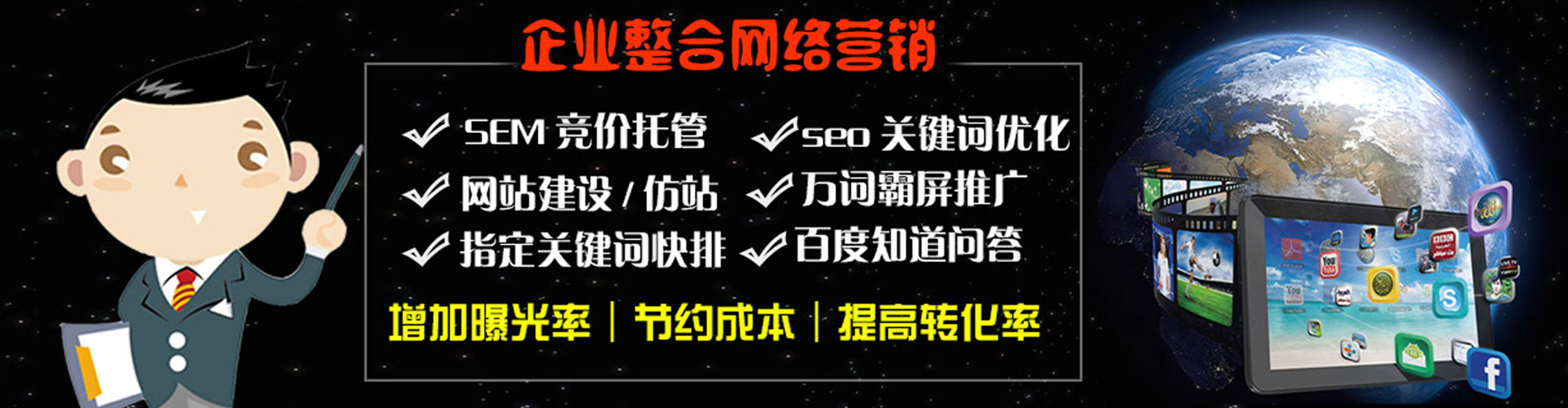 凤庆百度竞价代理